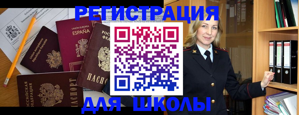 прописка для военкомата в Тобольске