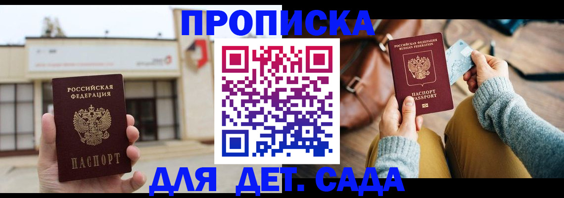 найти адрес прописки в Тобольске