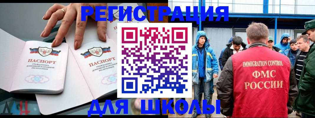 временная регистрация для всех в Тобольске