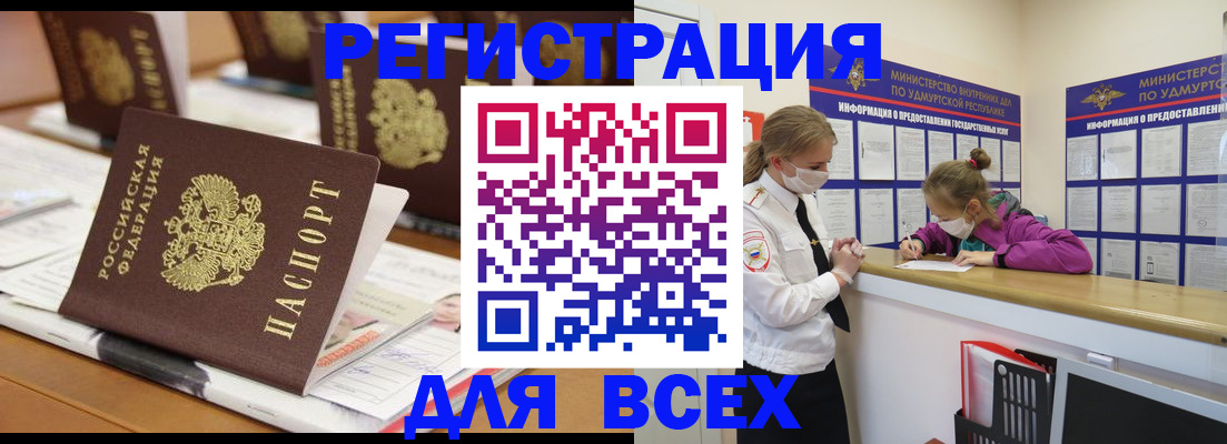 прописка в квартире в Тобольске